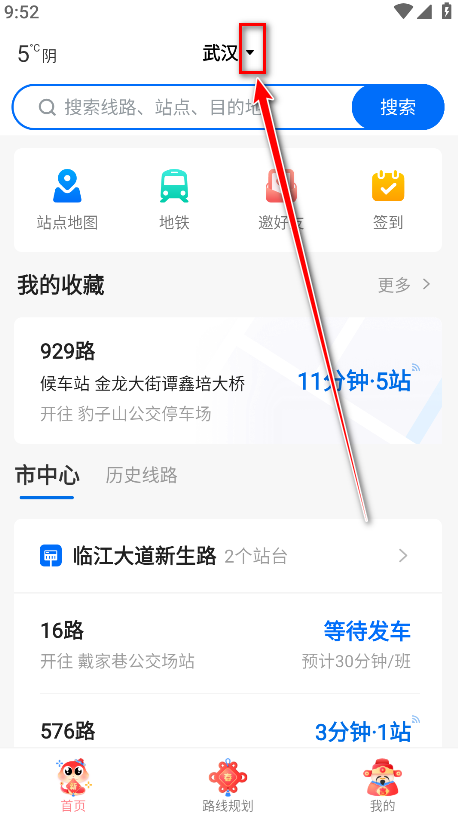 车来了去广告版2025