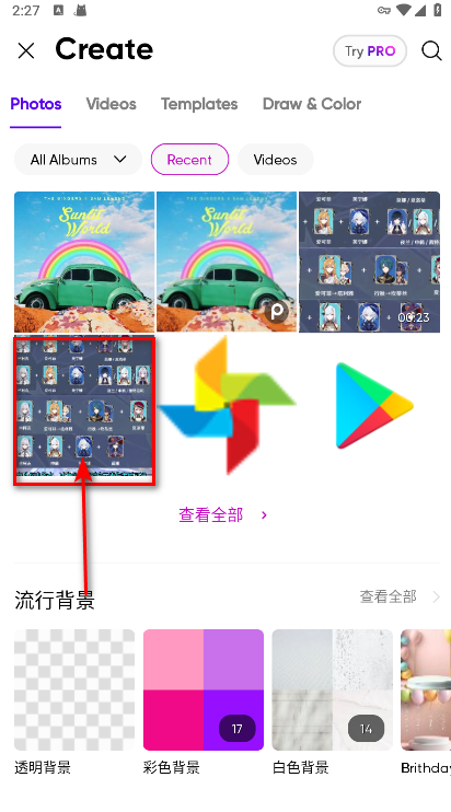 picsart解锁高级版