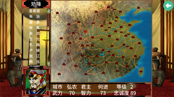 三国群英传2