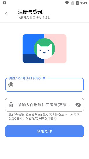 百乐软件库