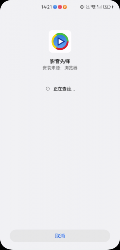 影音先锋旧版