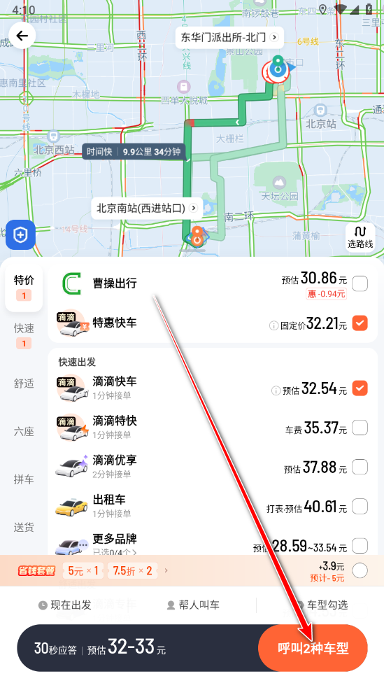 滴滴出行客户端