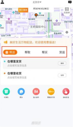 曹操送