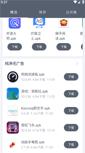 软仓软件库