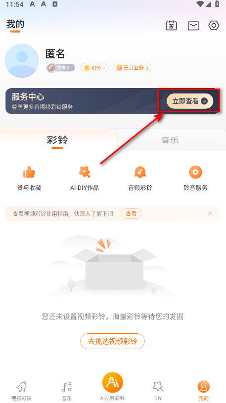 爱音乐最新版