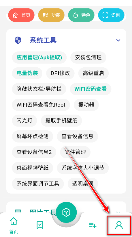 宇宙工具箱app官方版