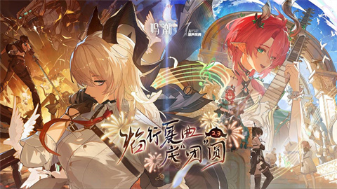 鸣潮云游戏秒玩版