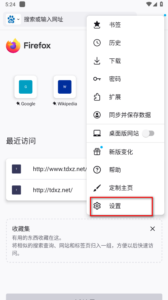 火狐浏览器安卓版
