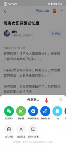 知乎小说