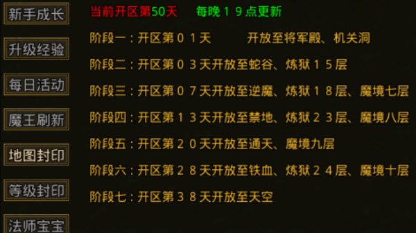 武极传世时长版