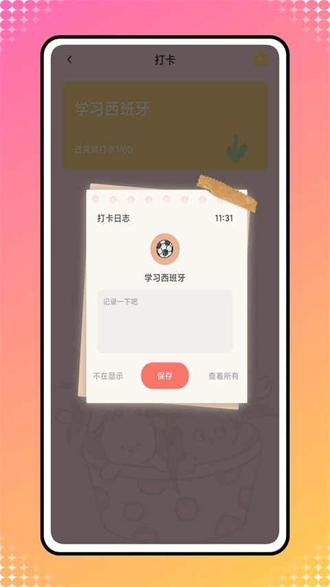 iCity日记