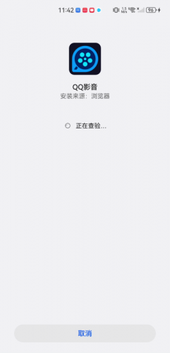 qq影音安卓手机版