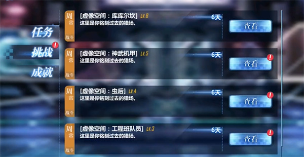 崩坏学园2小米版