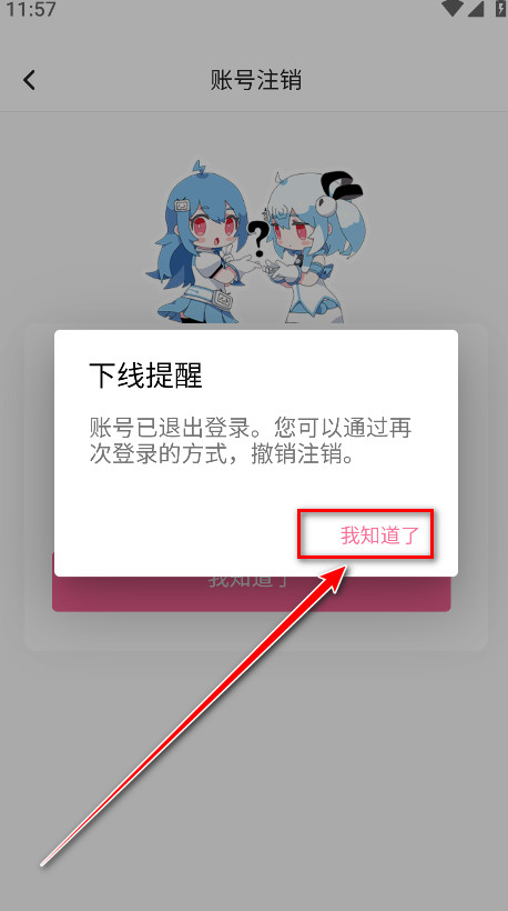 哔哩哔哩最新版本2024