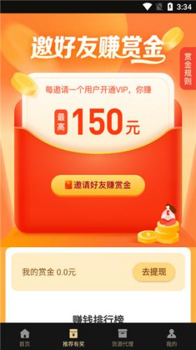 微商助手