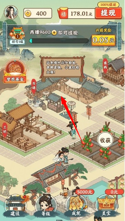 梦想庄园