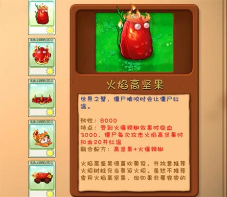植物大战僵尸融合版2.5