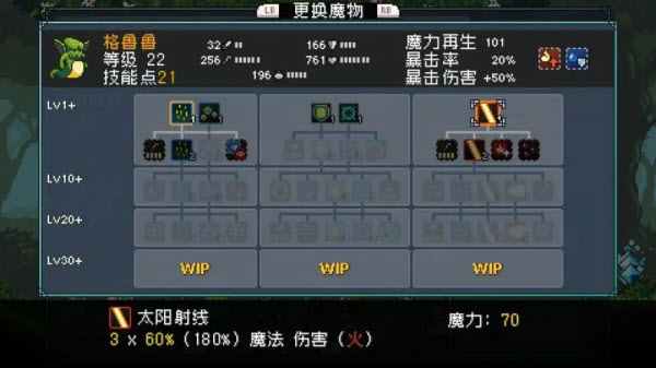 怪物乐土