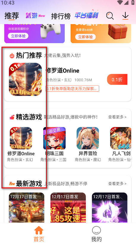 u2game官方版