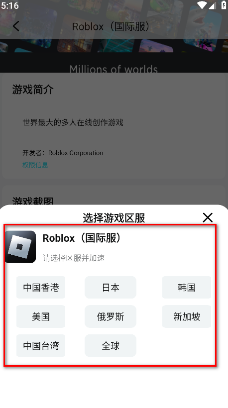 游帮帮加速器官方正版