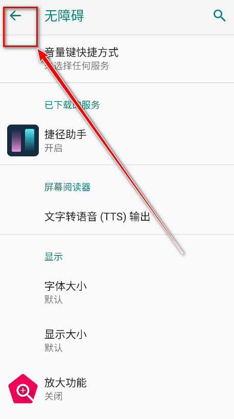 捷径助手官方版