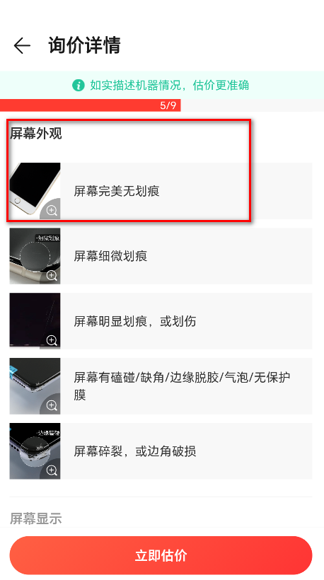 荣耀商城最新版本