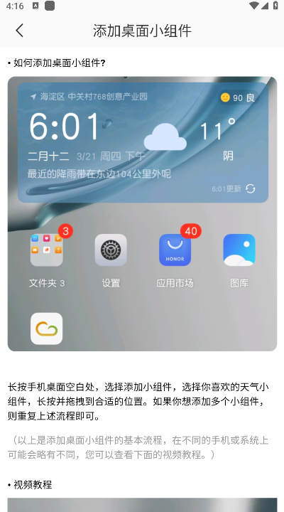 彩云天气vip终身会员版
