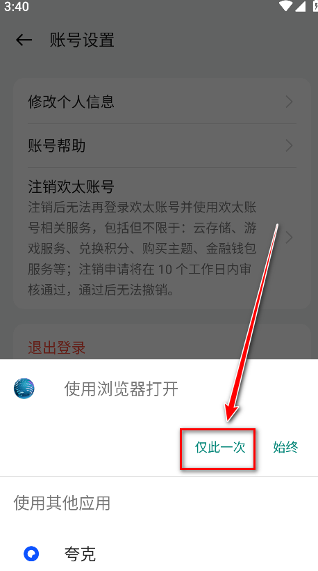 oppo游戏中心官方正版