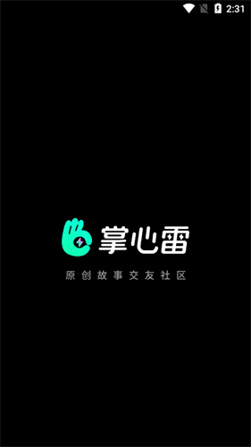 掌心雷