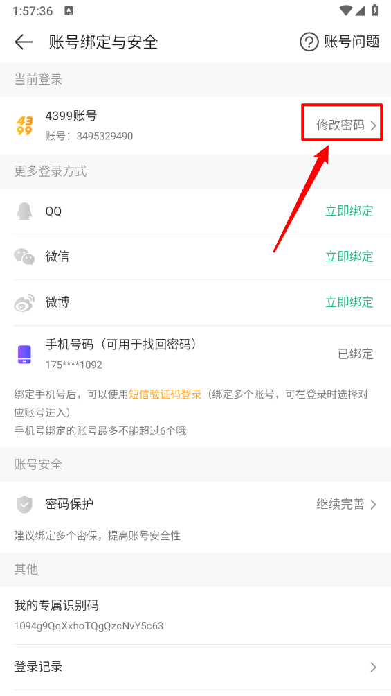四三九九游戏盒