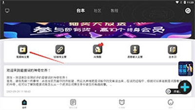 爱提词提词器