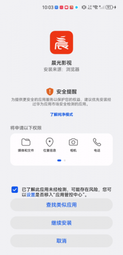 晨光影视