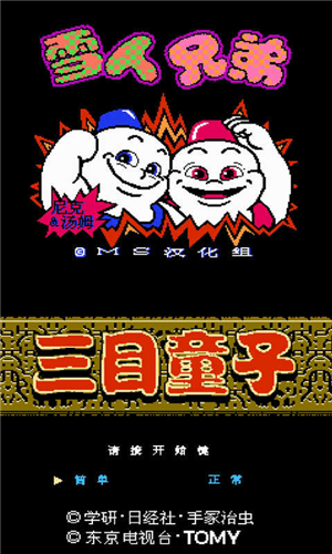 nes模拟器nostalgia