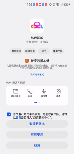 酷我畅听