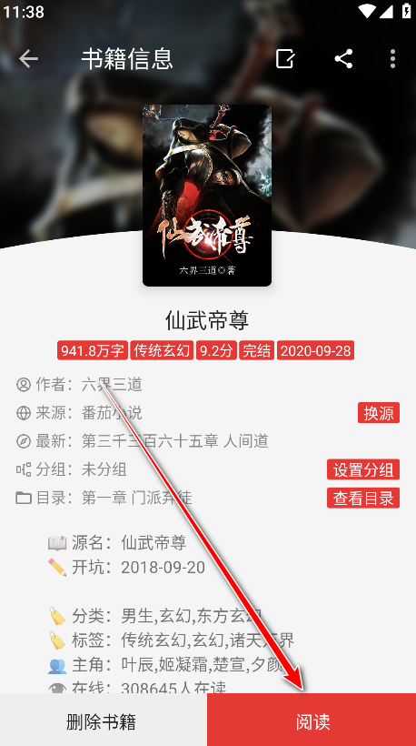 阅读app最新版