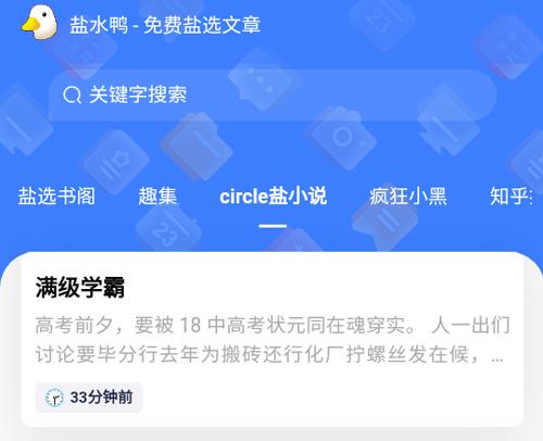 盐水鸭