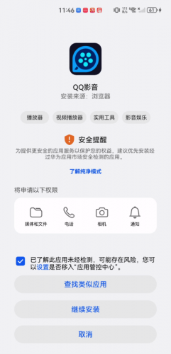 qq影音