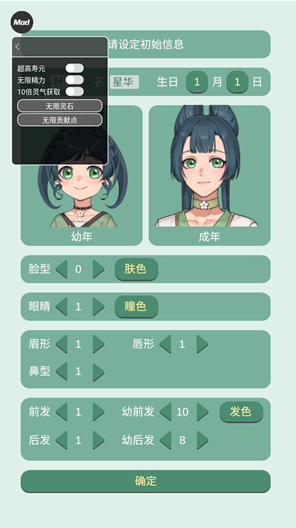 药王谷女修修炼手札辅助菜单版