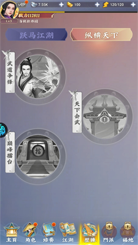 坠星大陆0.1折登录送万充点券