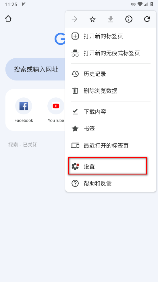 谷歌浏览器手机版