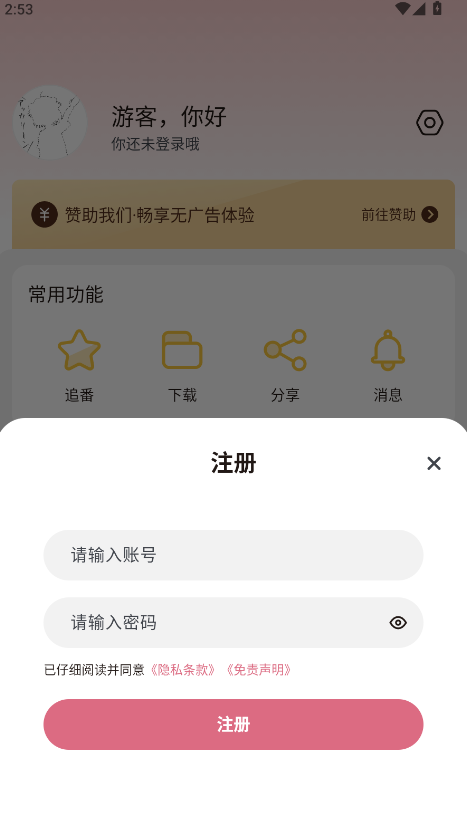 稀饭动漫最新版本