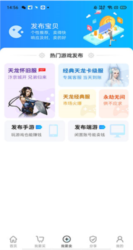 神仙交易平台