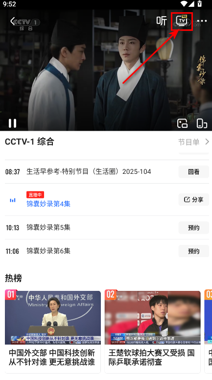 央视影音正版免费2025