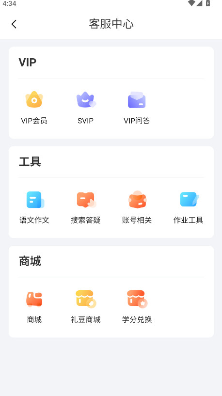 作业帮最新版2025