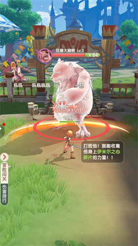 仙境传说破晓