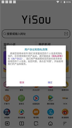 易搜浏览器2025版本