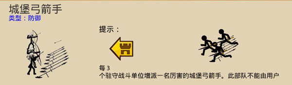 火柴人战争遗产3最新版