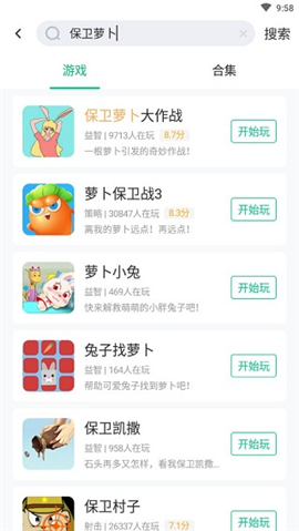 4399游戏盒安装包v6.2.5.29