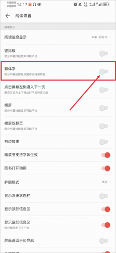 掌阅阅读器