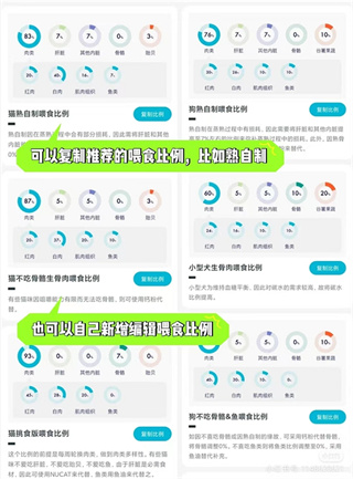 嗷呜猫狗食谱app下载